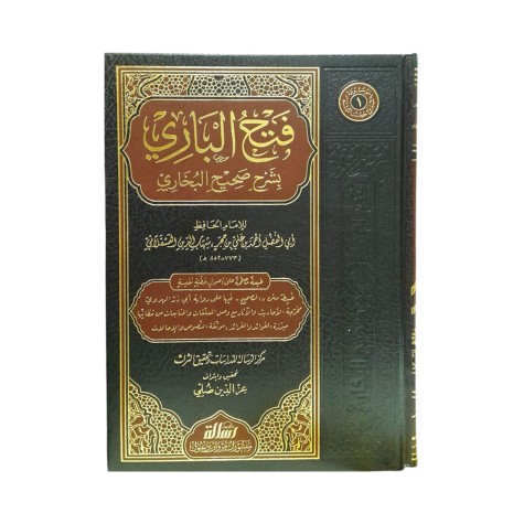 فتح الباري في شرح صحيح البخاري 1/30