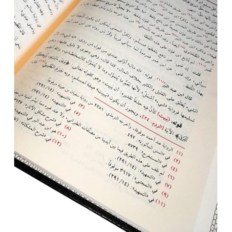 فتح الباري في شرح صحيح البخاري 1/30