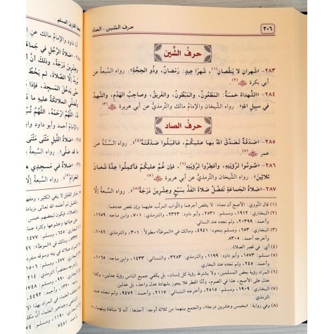 الخزائن السنية من مشاهير الكتب الفقهية لأئمتنا الفقهاء الشافعية
