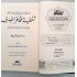 المنتجات المالية المستخدمة في تغطية مخاطر الصرف