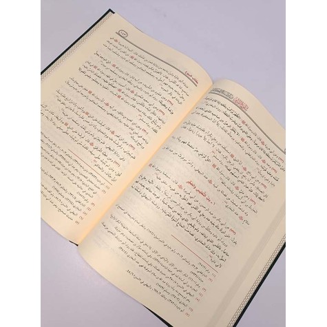 بلوغ المرام من أدلة الأحكام