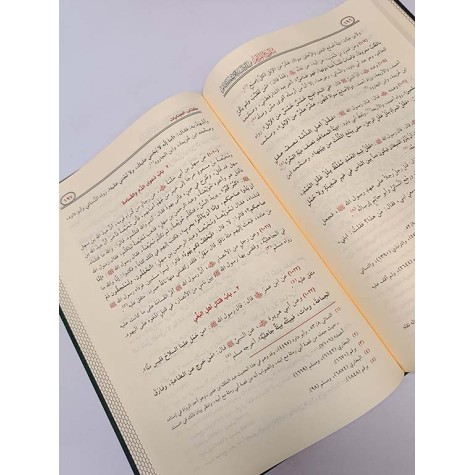بلوغ المرام من أدلة الأحكام
