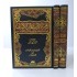 زهر الآداب وثمر الألباب 