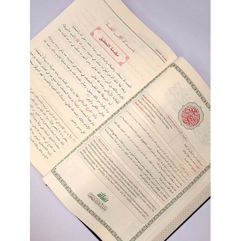شرح الزرقاني على موطأ الإمام مالك1/7