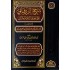 شرح الزرقاني على موطأ الإمام مالك1/7 
