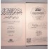 كنز الأسرار ولواقح الأفكار