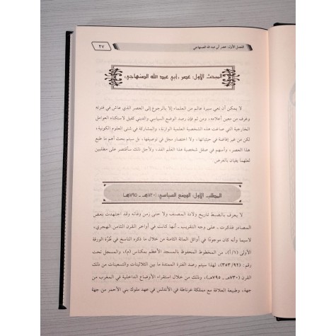 كنز الأسرار ولواقح الأفكار