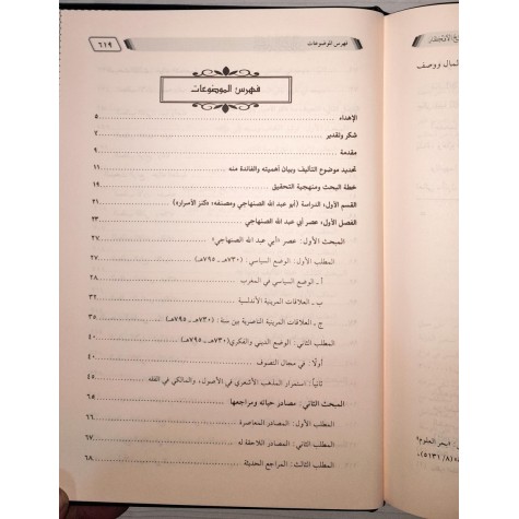 كنز الأسرار ولواقح الأفكار