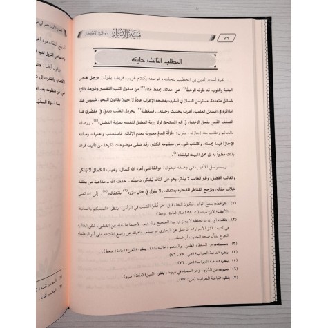 كنز الأسرار ولواقح الأفكار