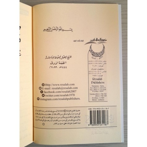 كيف انتقلت علوم الأطباء العرب والمسلمين إلى علماء الغرب