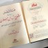 هبة الرحمن في شرح زبد ابن رسلان