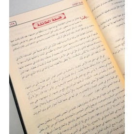 وحي القلم