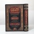 الاتقان في علوم القرآن مع حاشية السلاوي