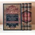 الاختيار لتعليل المختار 1/3