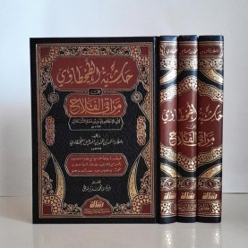 حاشية الطحطاوي على مراقي الفلاح 1/3