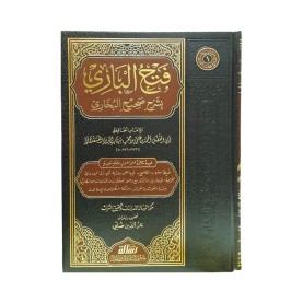 فتح الباري بشرح صحيح البخاري